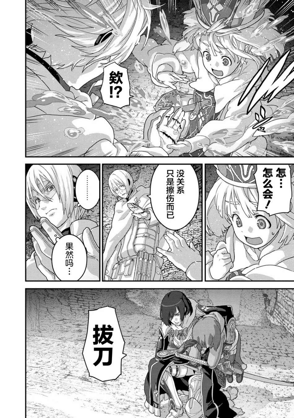 憨厚FPS玩家到了异世界第19.2话