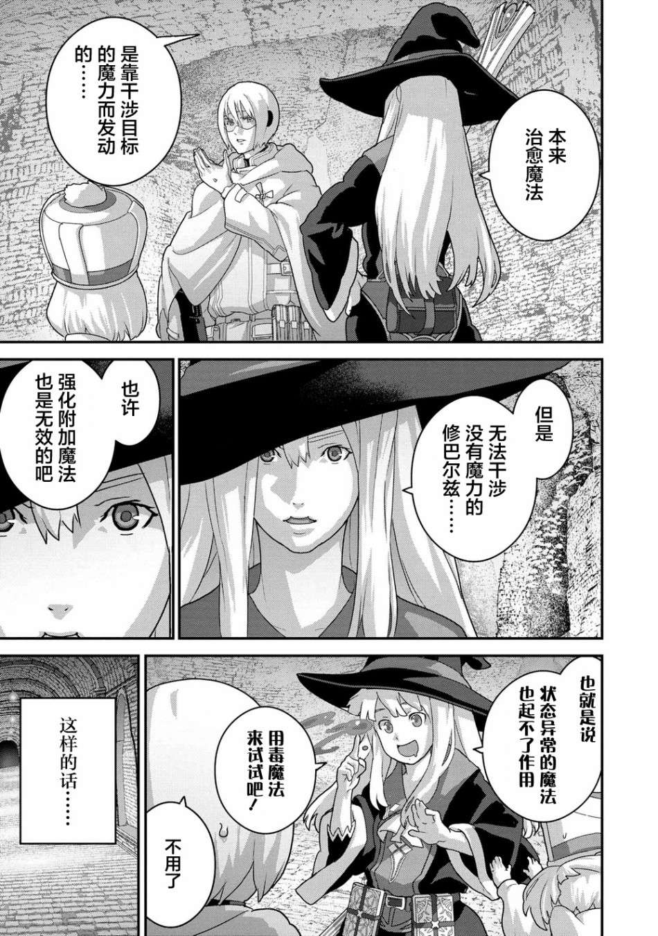 憨厚FPS玩家到了异世界第19.2话