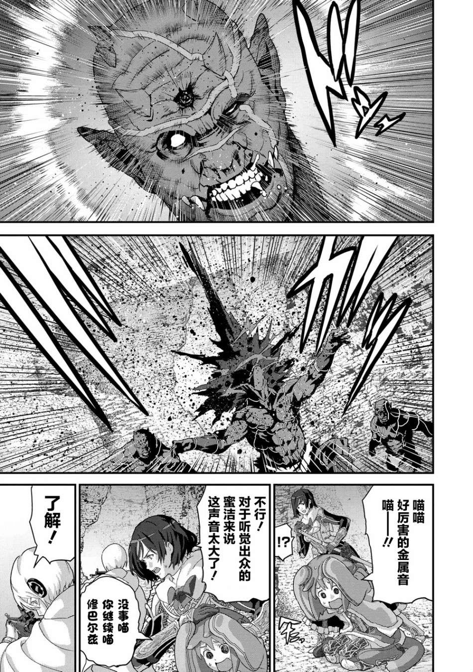 憨厚FPS玩家到了异世界第19.2话