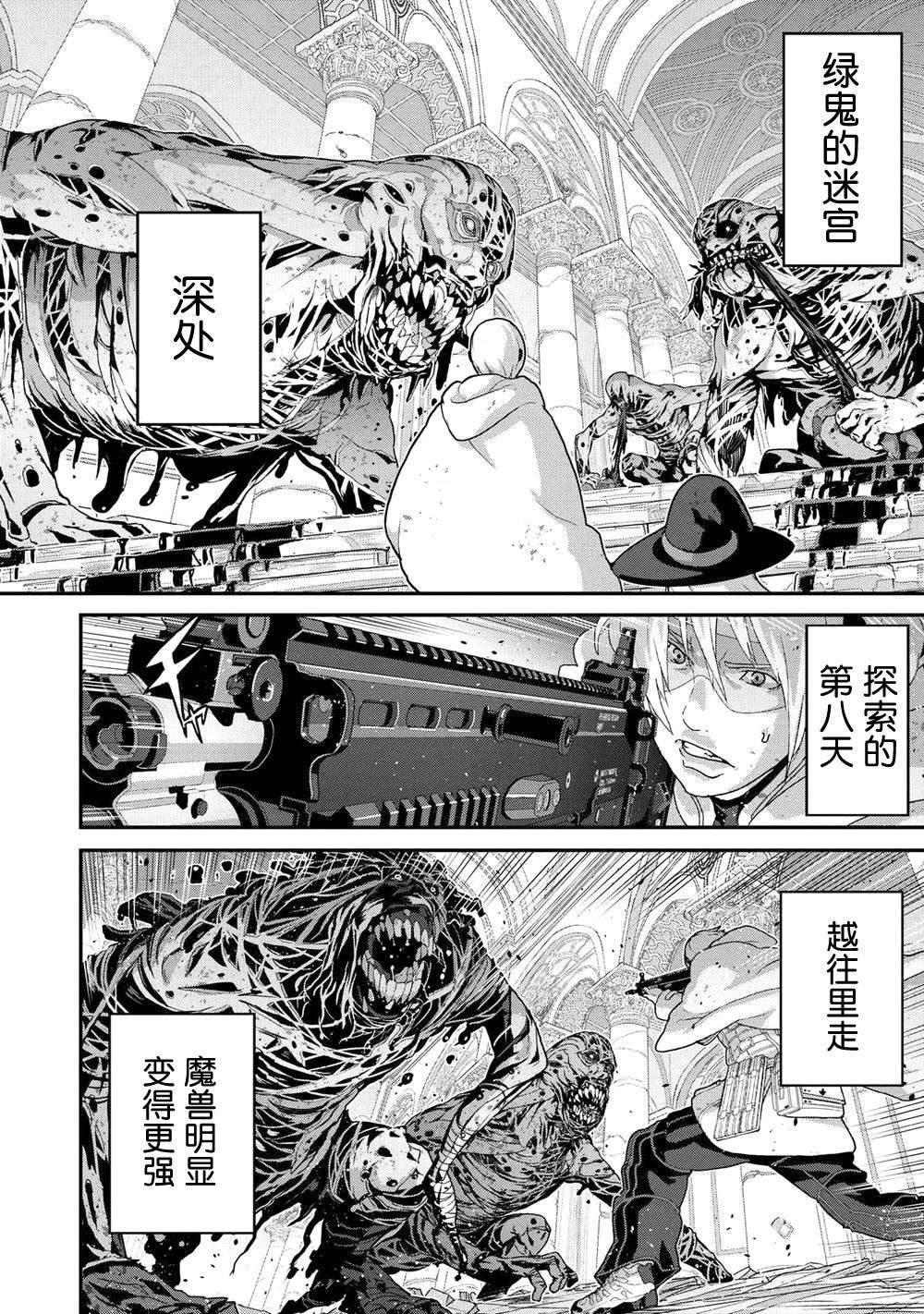 憨厚FPS玩家到了异世界第20.1话