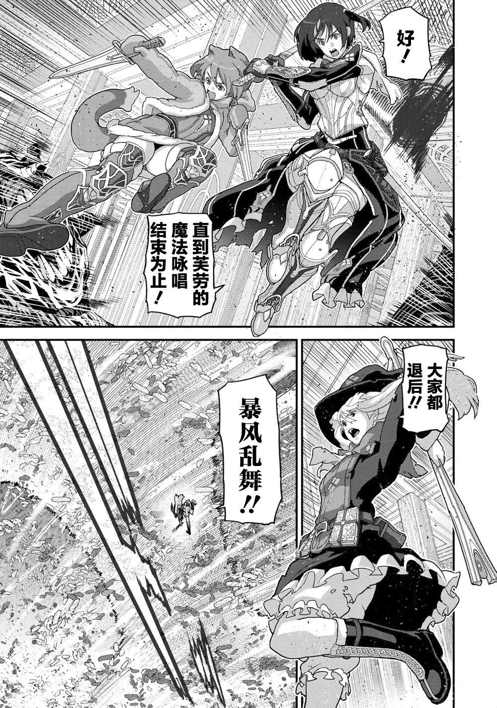 憨厚FPS玩家到了异世界第20.1话