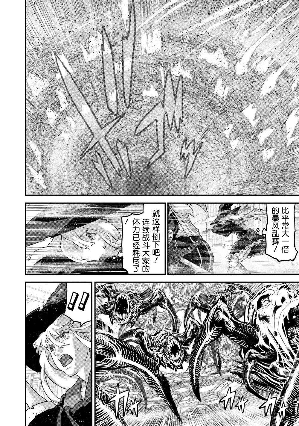 憨厚FPS玩家到了异世界第20.1话