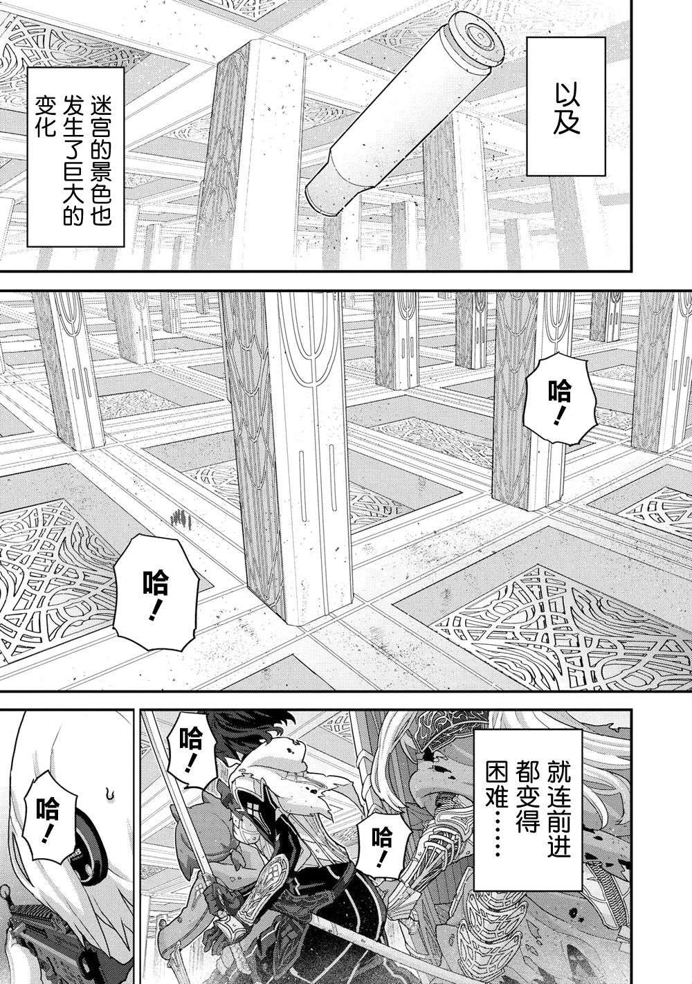 憨厚FPS玩家到了异世界第20.1话