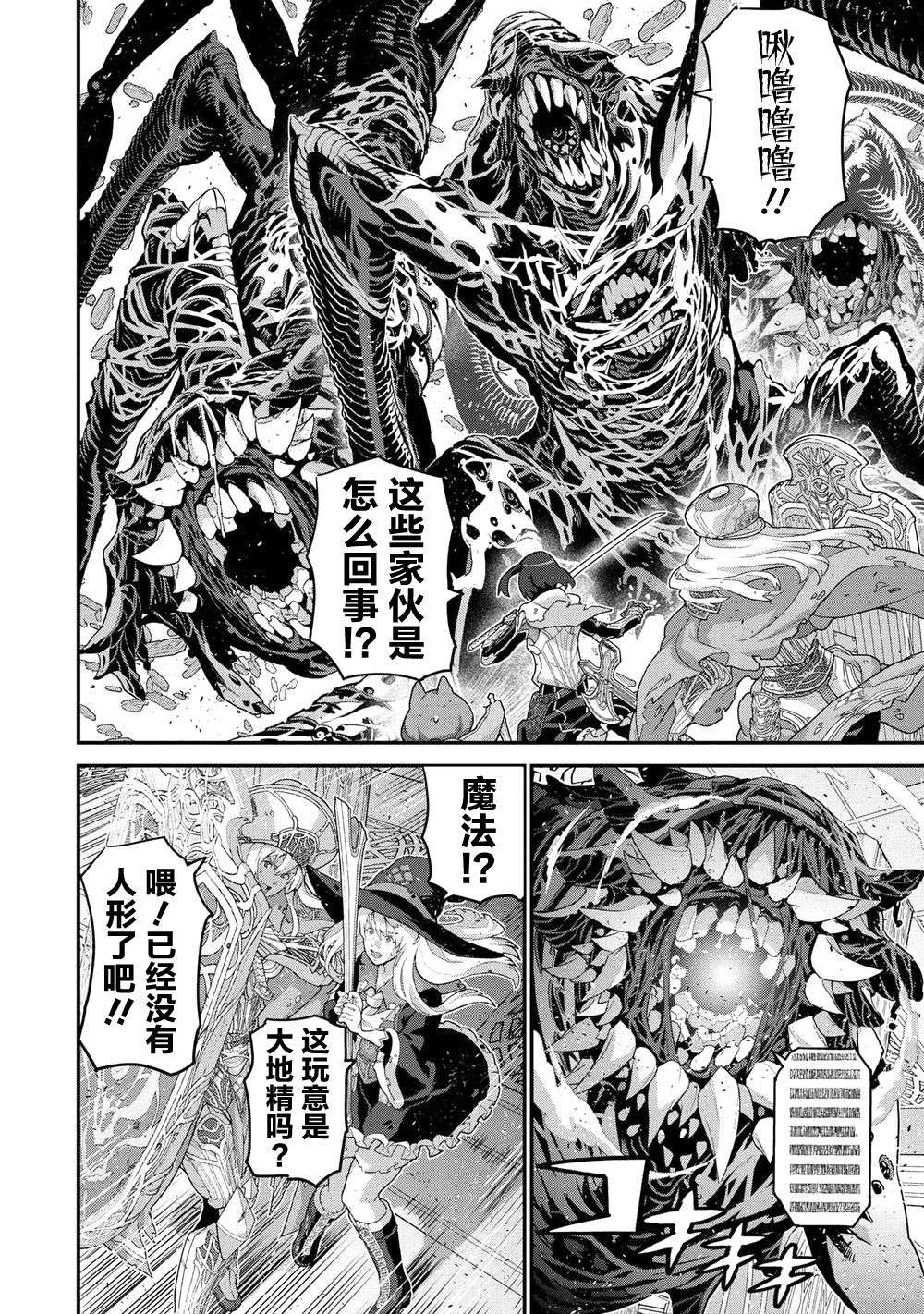 憨厚FPS玩家到了异世界第20.1话