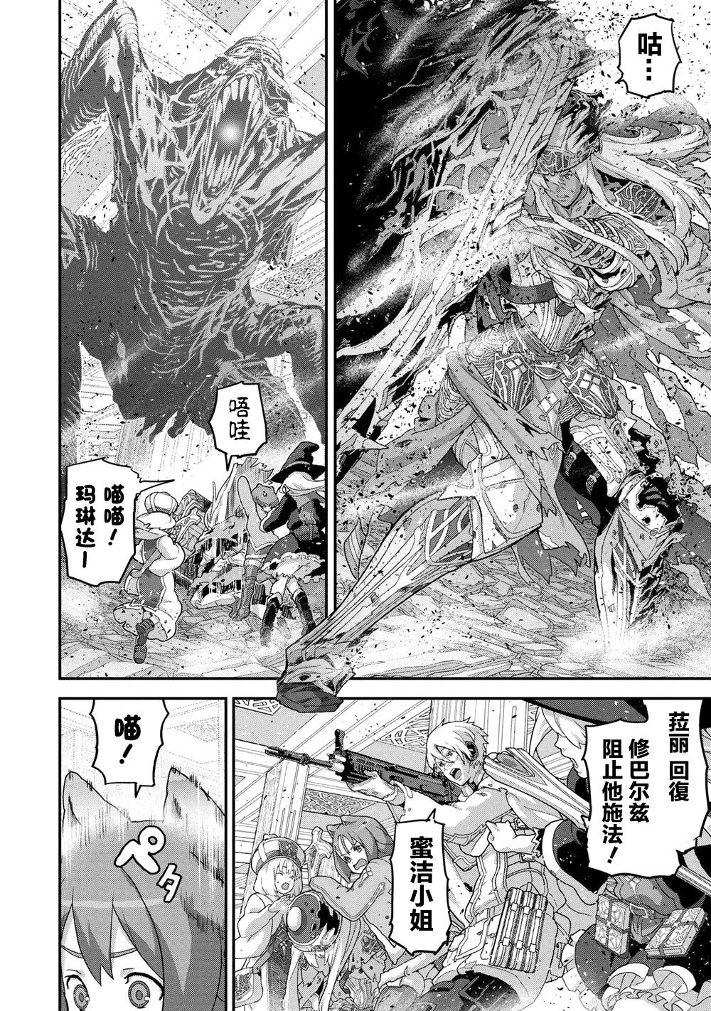 憨厚FPS玩家到了异世界第20.1话