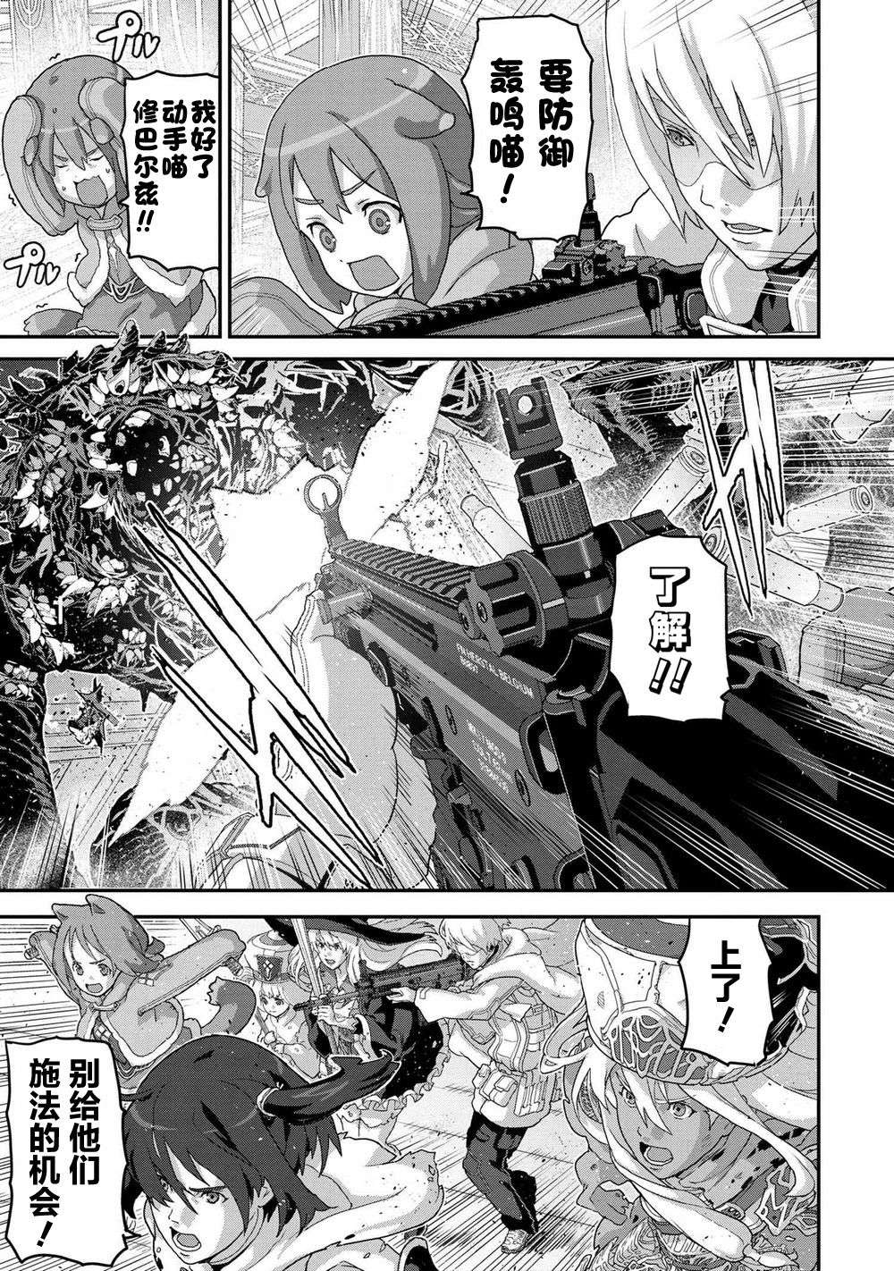 憨厚FPS玩家到了异世界第20.1话