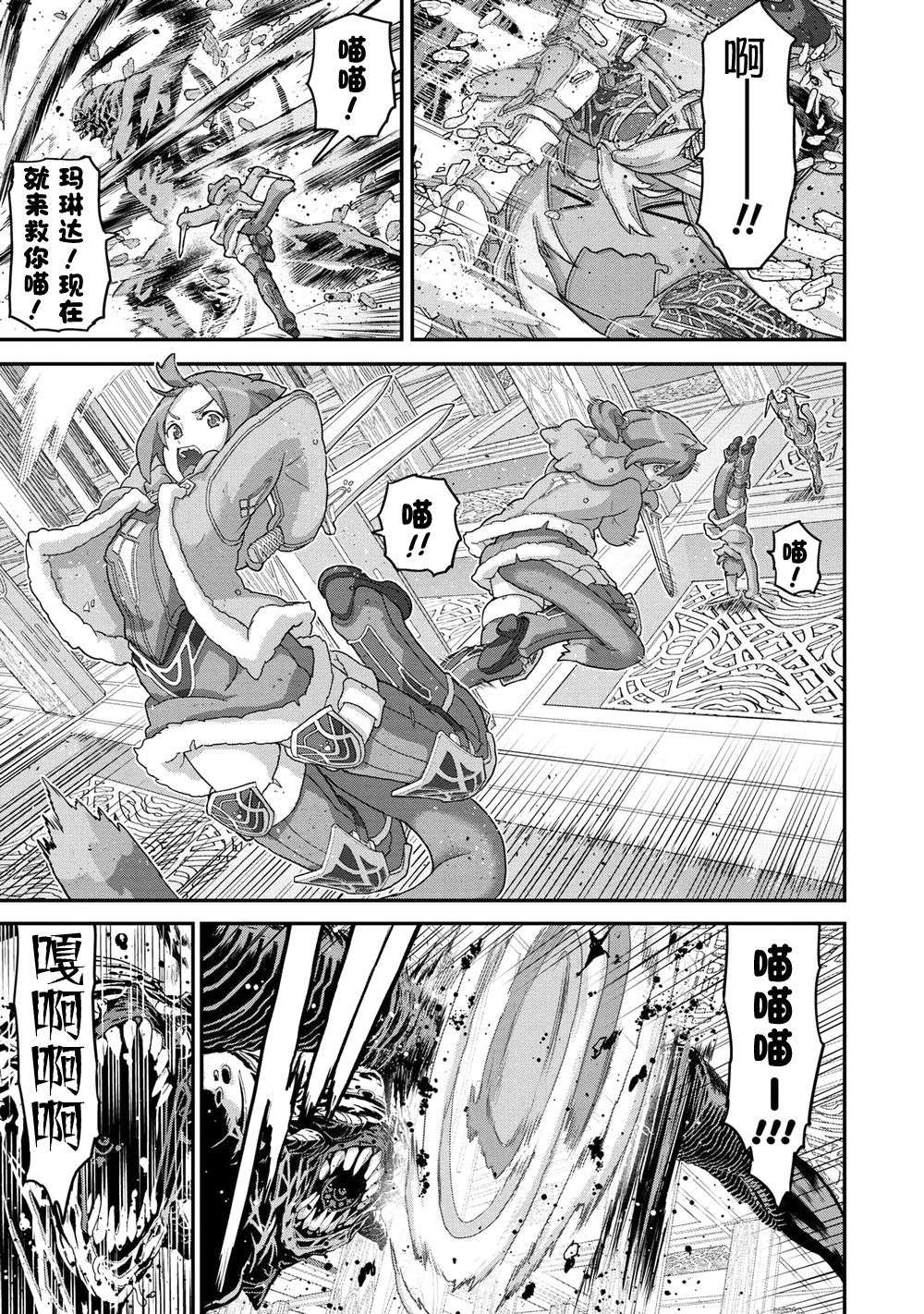 憨厚FPS玩家到了异世界第20.1话