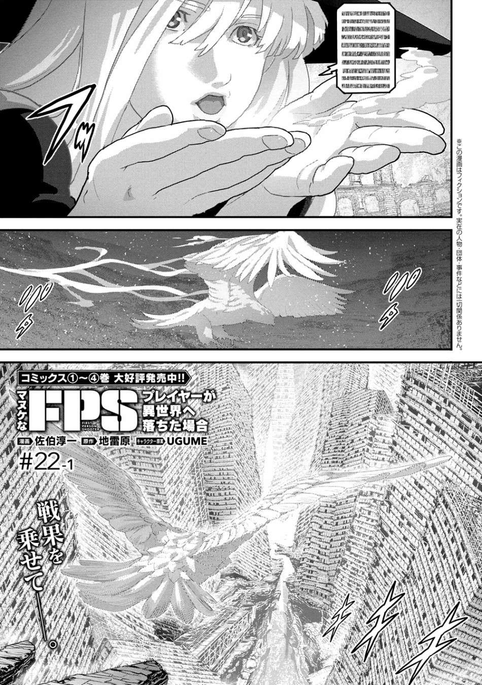 憨厚FPS玩家到了异世界第22.1话