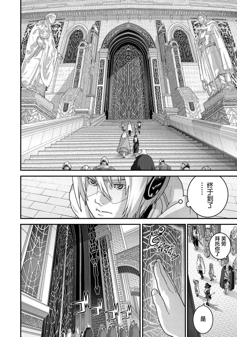 憨厚FPS玩家到了异世界第22.1话