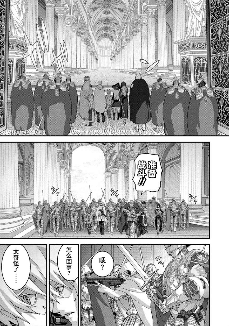 憨厚FPS玩家到了异世界第22.1话