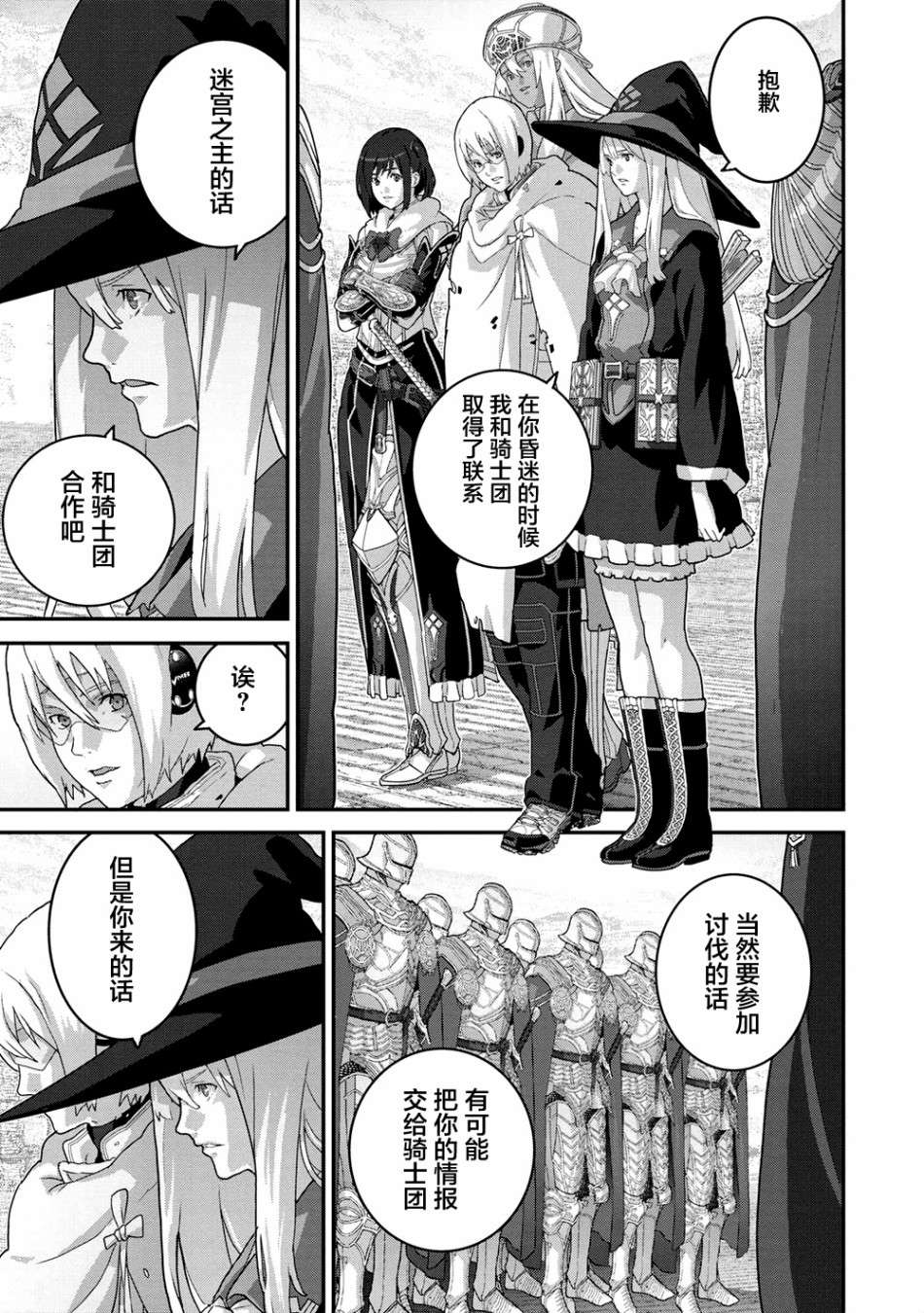 憨厚FPS玩家到了异世界第22.1话
