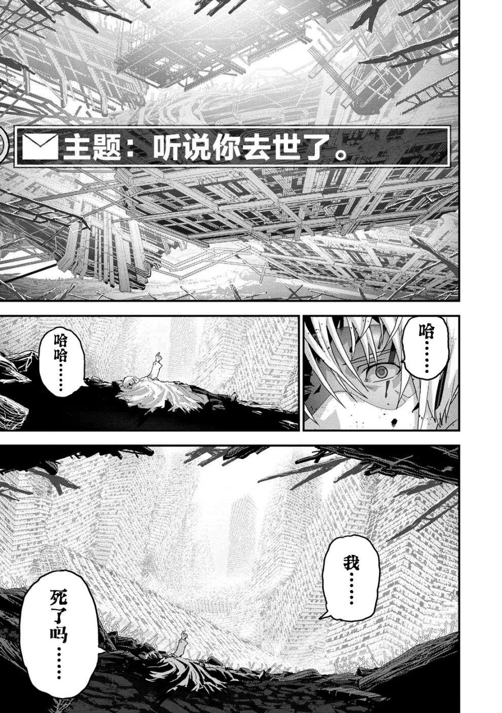 憨厚FPS玩家到了异世界第22.3话