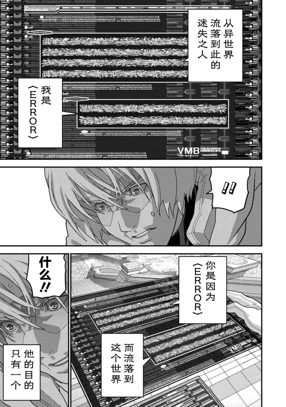憨厚FPS玩家到了异世界第22.3话