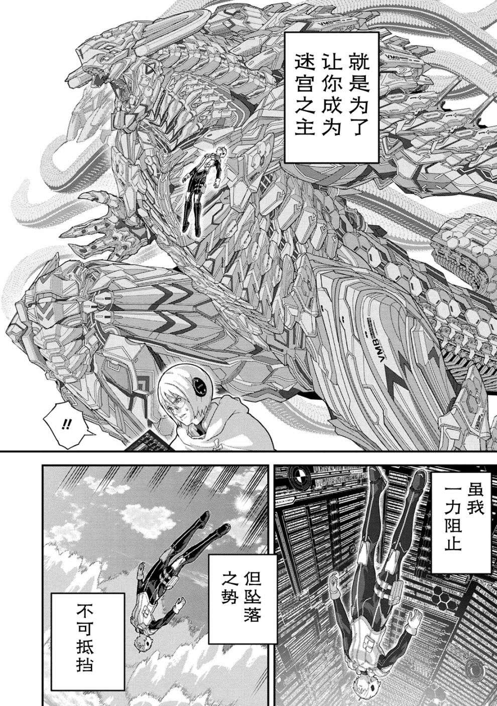 憨厚FPS玩家到了异世界第22.3话