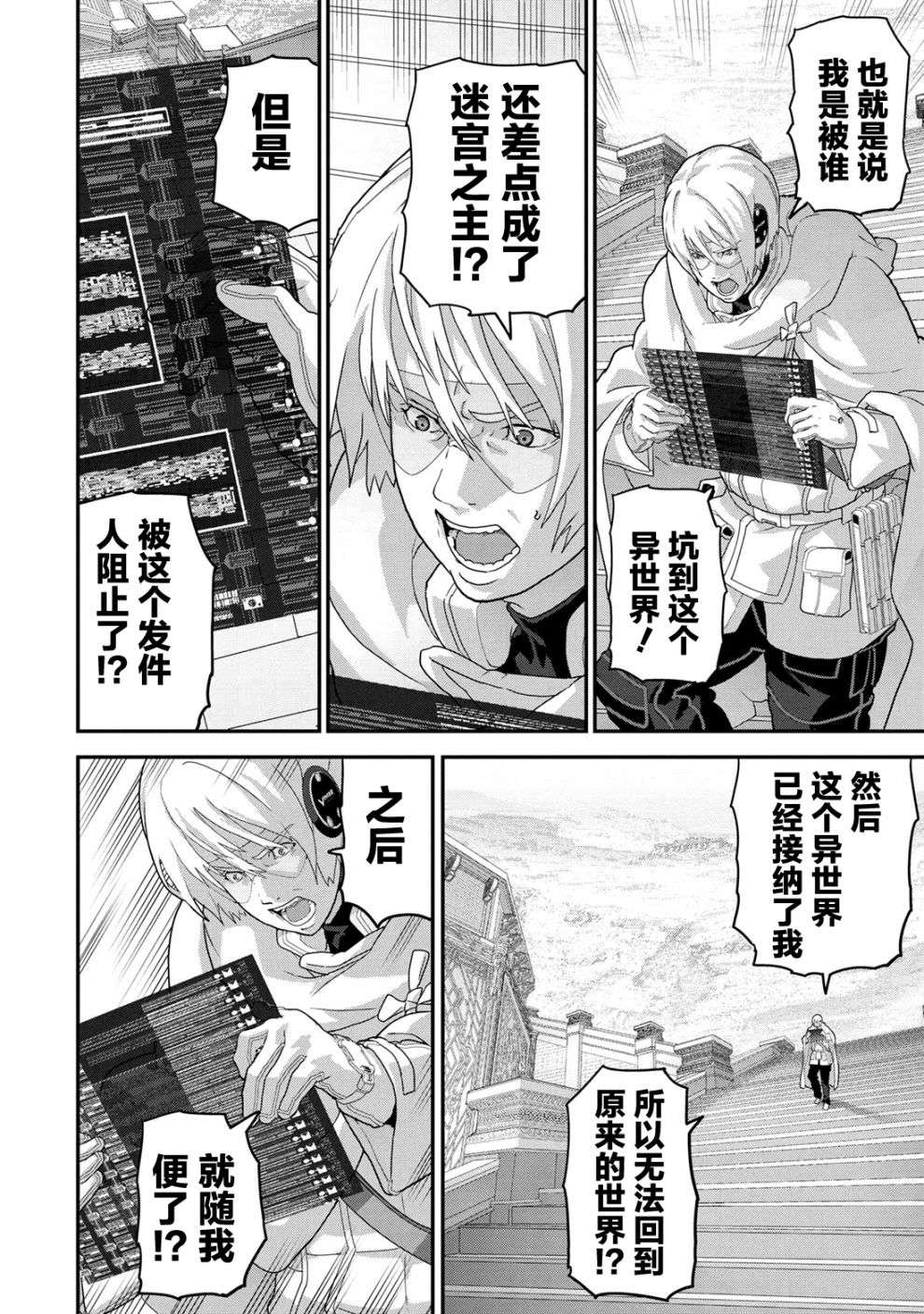 憨厚FPS玩家到了异世界第22.3话