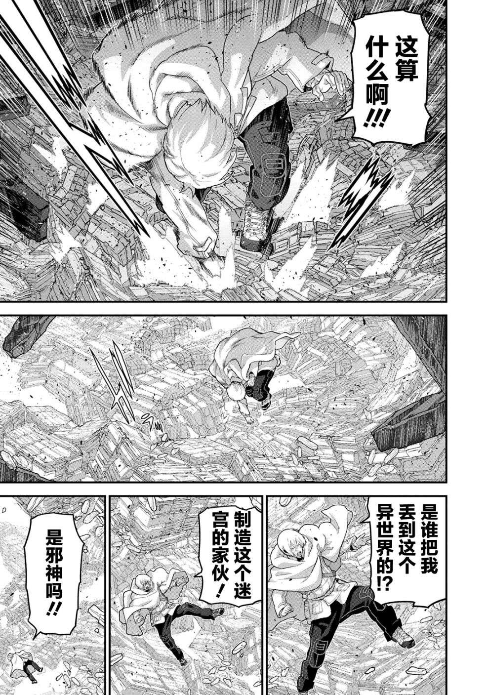 憨厚FPS玩家到了异世界第22.3话