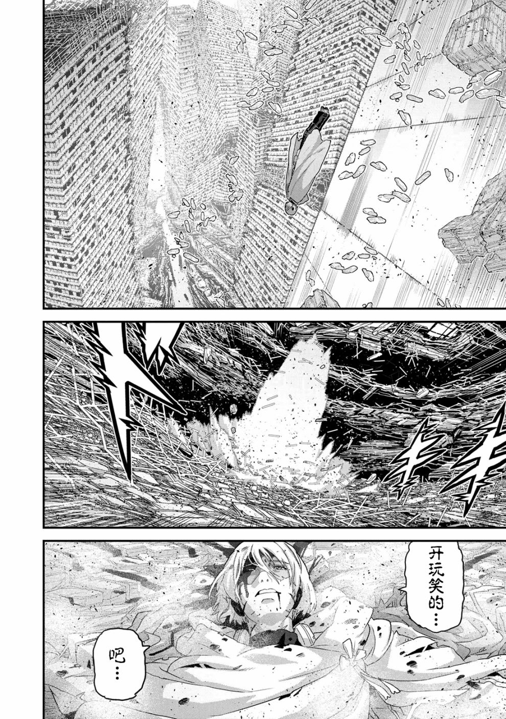 憨厚FPS玩家到了异世界第22.3话