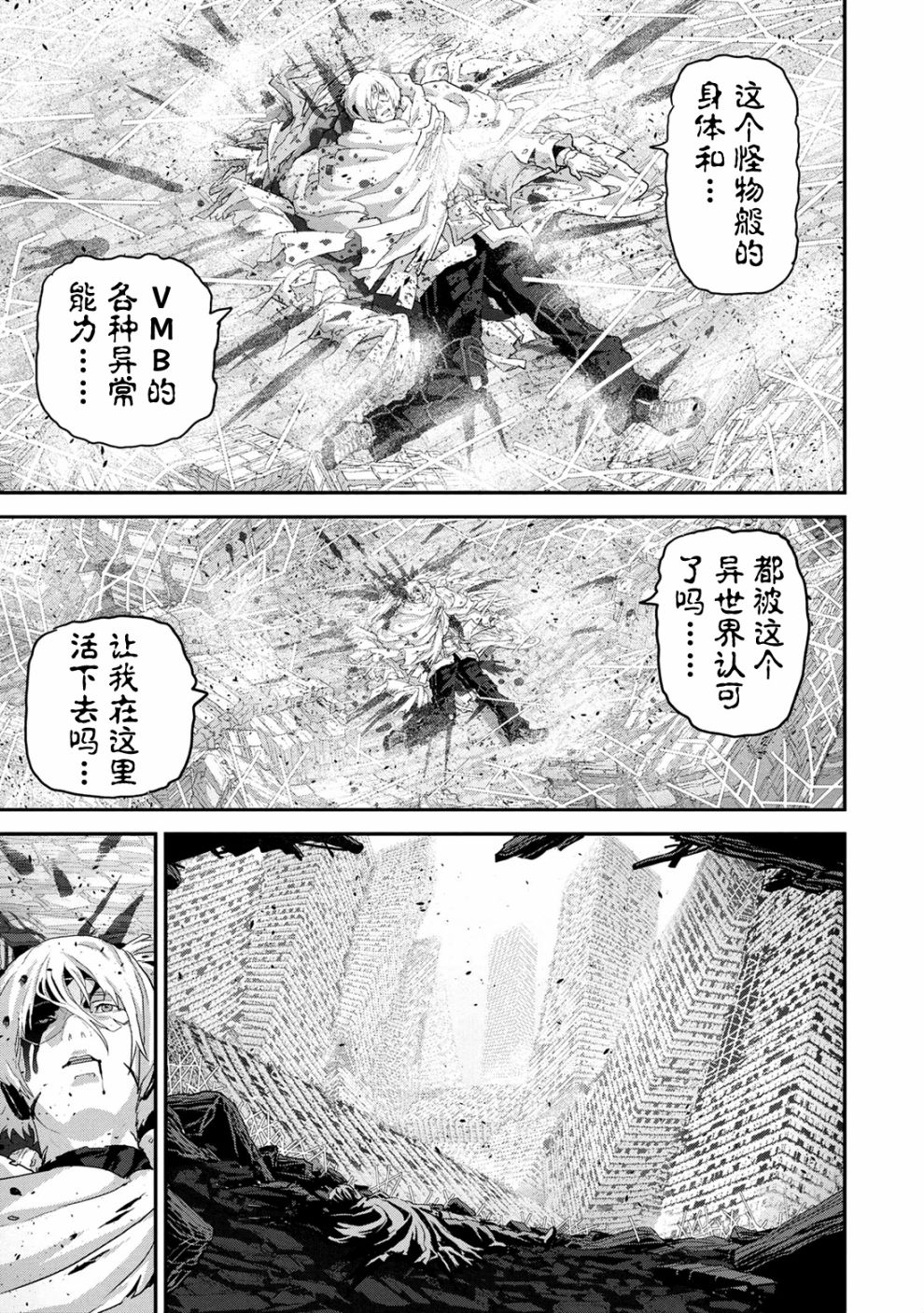 憨厚FPS玩家到了异世界第22.3话