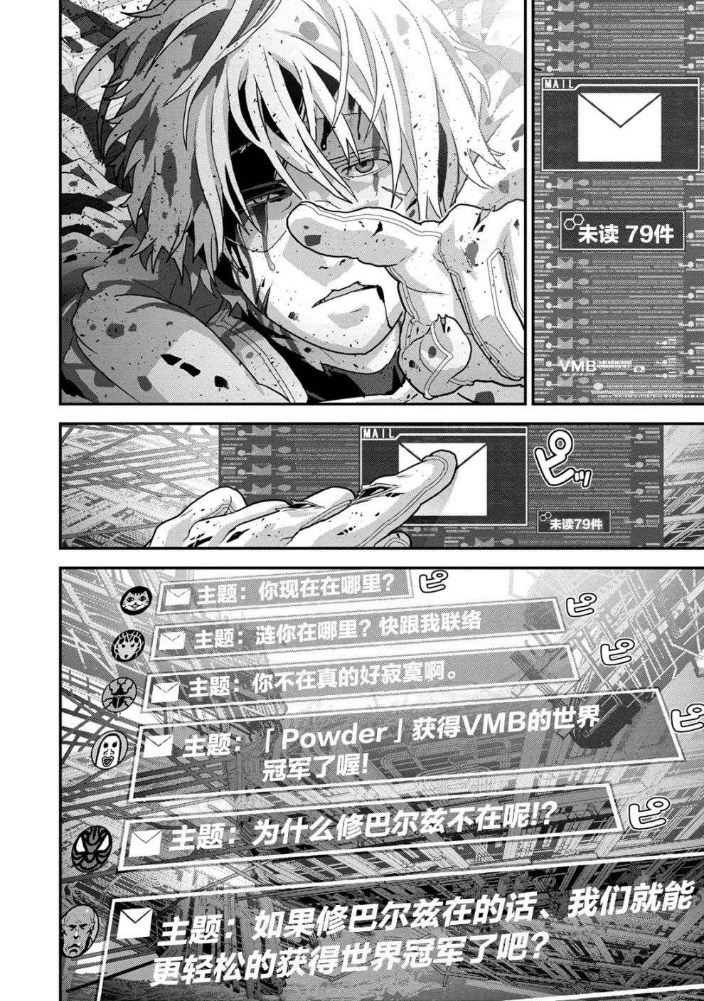 憨厚FPS玩家到了异世界第22.3话