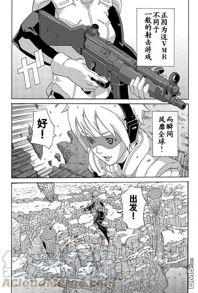 憨厚FPS玩家到了异世界1话
