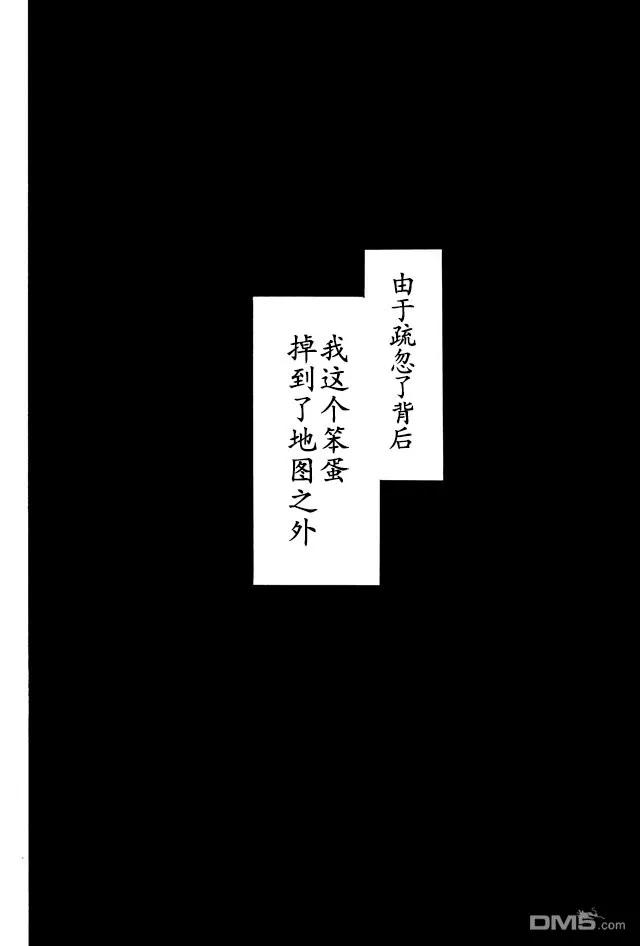 憨厚FPS玩家到了异世界1话