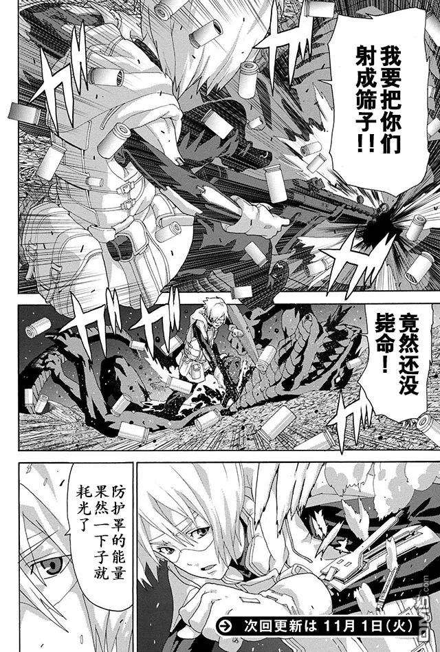 憨厚FPS玩家到了异世界5话