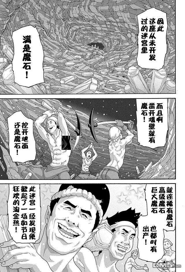 憨厚FPS玩家到了异世界6话