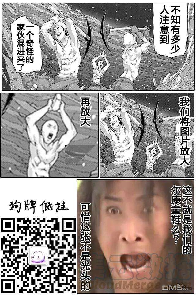 憨厚FPS玩家到了异世界6话