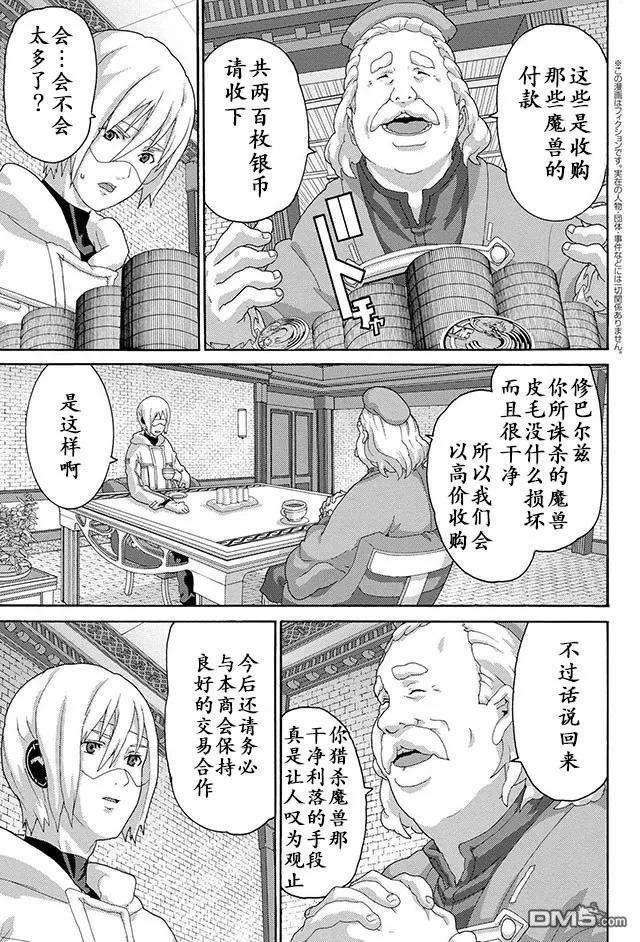 憨厚FPS玩家到了异世界6话
