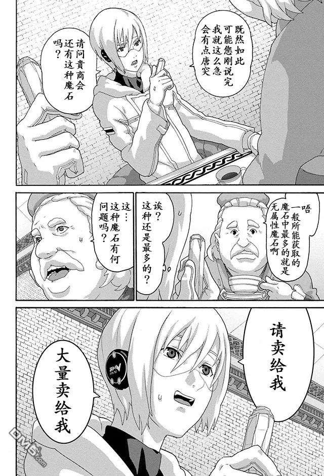 憨厚FPS玩家到了异世界6话