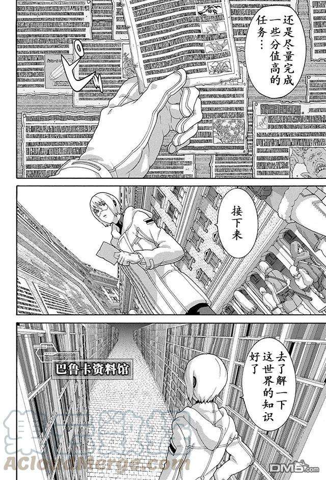憨厚FPS玩家到了异世界6话