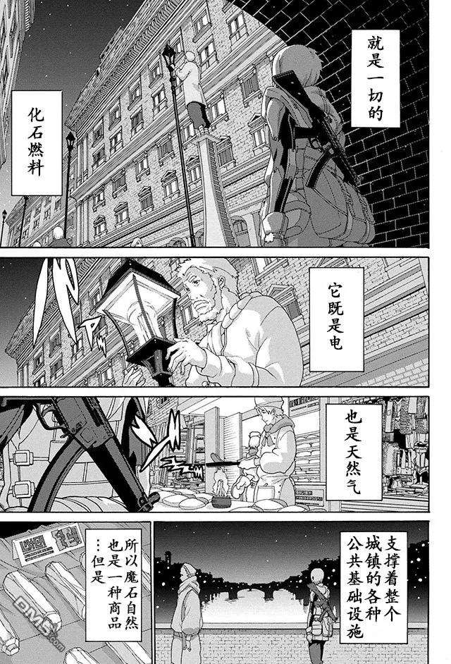 憨厚FPS玩家到了异世界6话