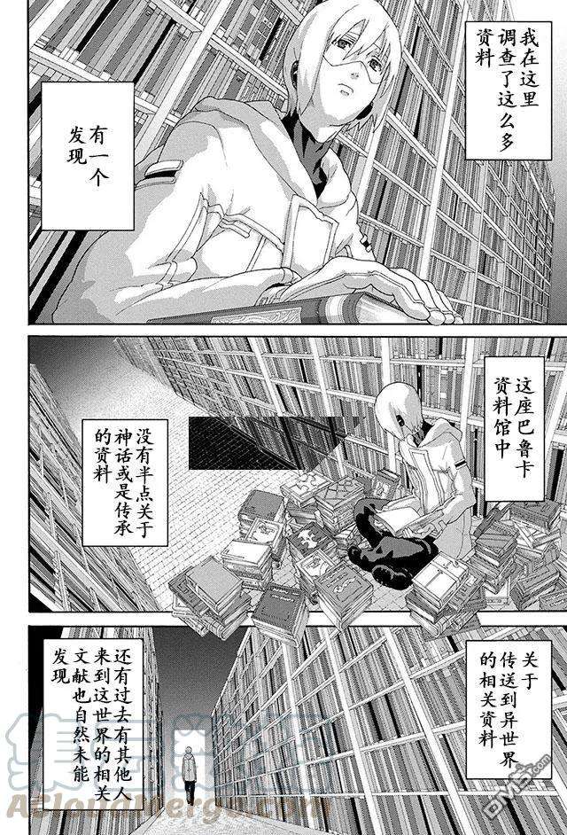 憨厚FPS玩家到了异世界6话