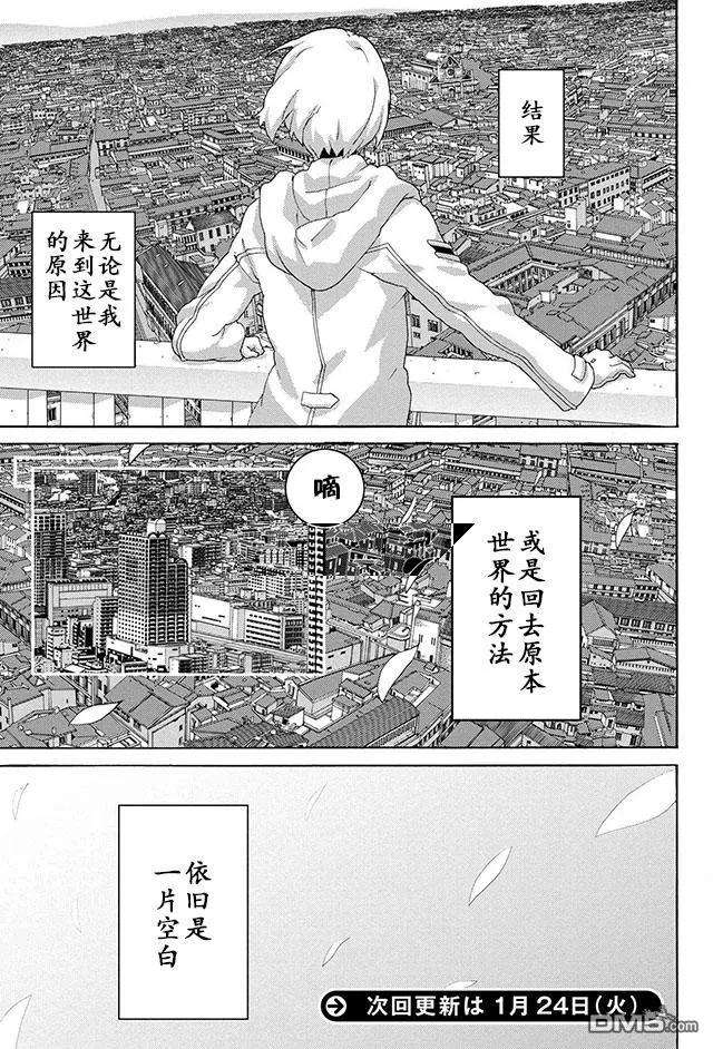 憨厚FPS玩家到了异世界6话