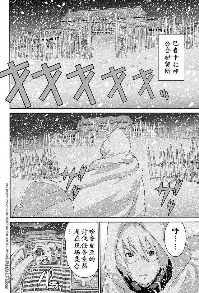 憨厚FPS玩家到了异世界6话