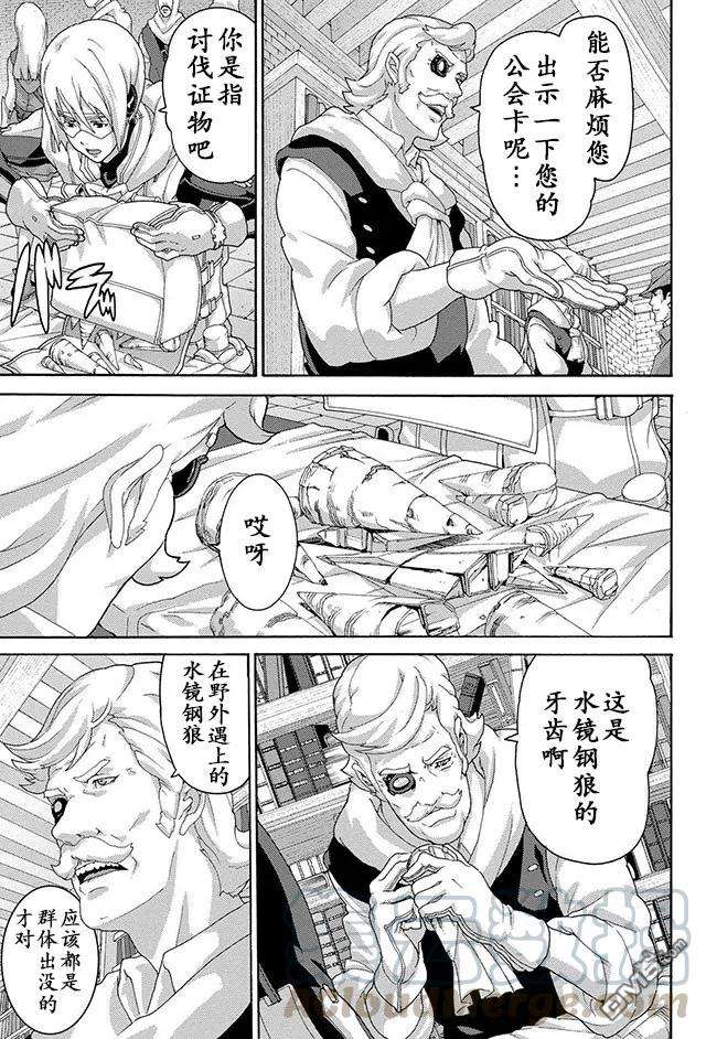 憨厚FPS玩家到了异世界6话