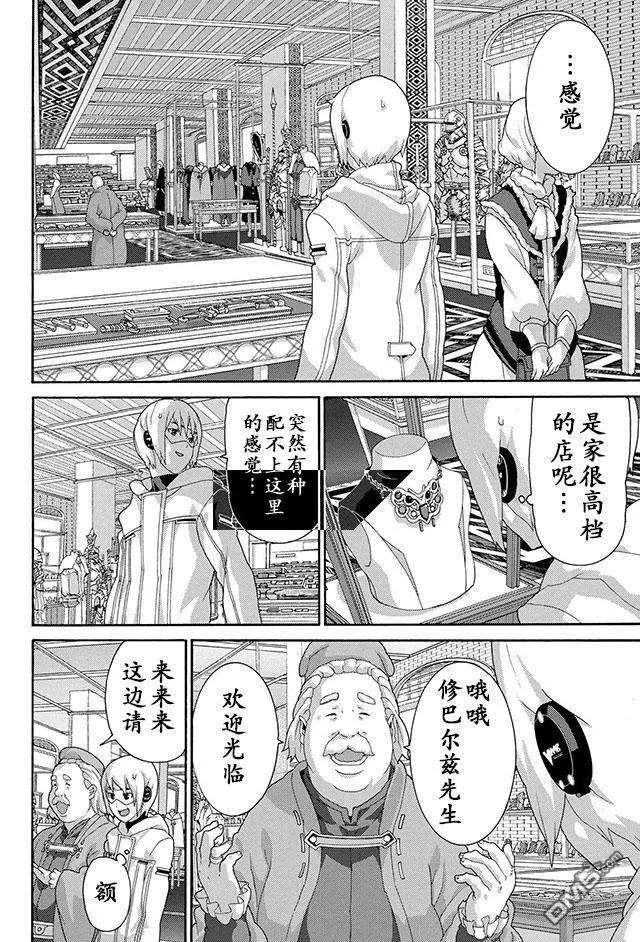 憨厚FPS玩家到了异世界6话