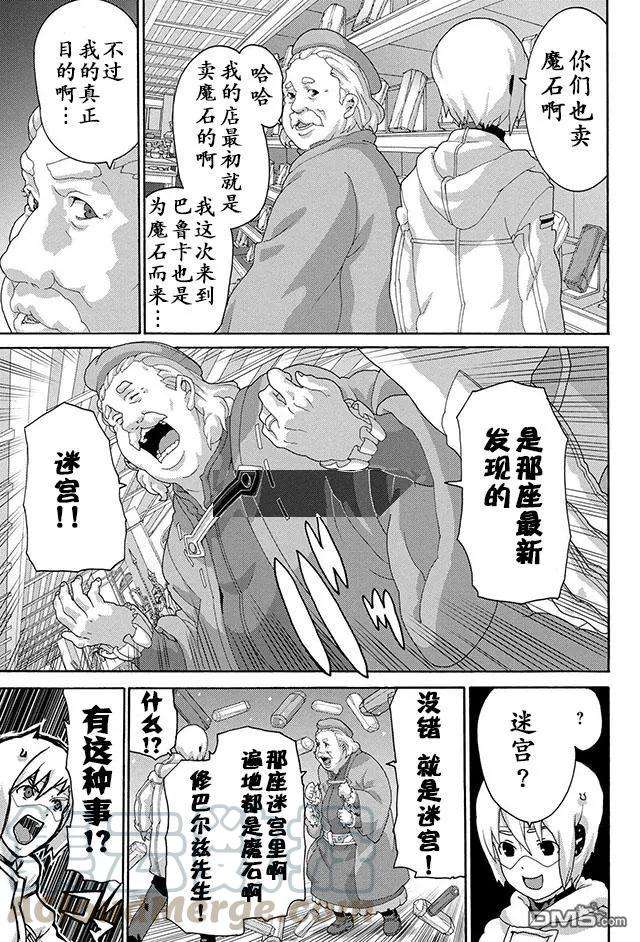 憨厚FPS玩家到了异世界6话