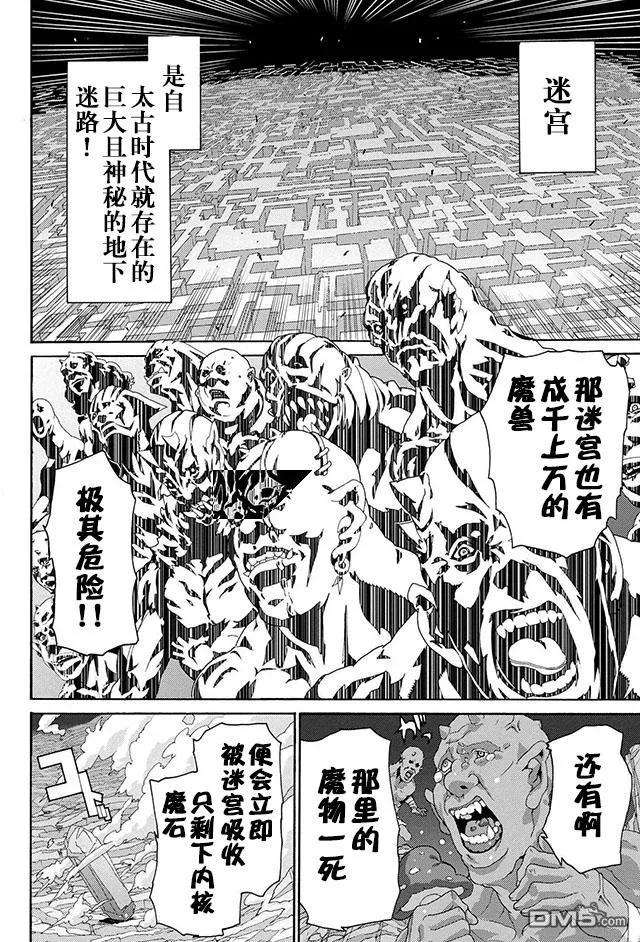 憨厚FPS玩家到了异世界6话