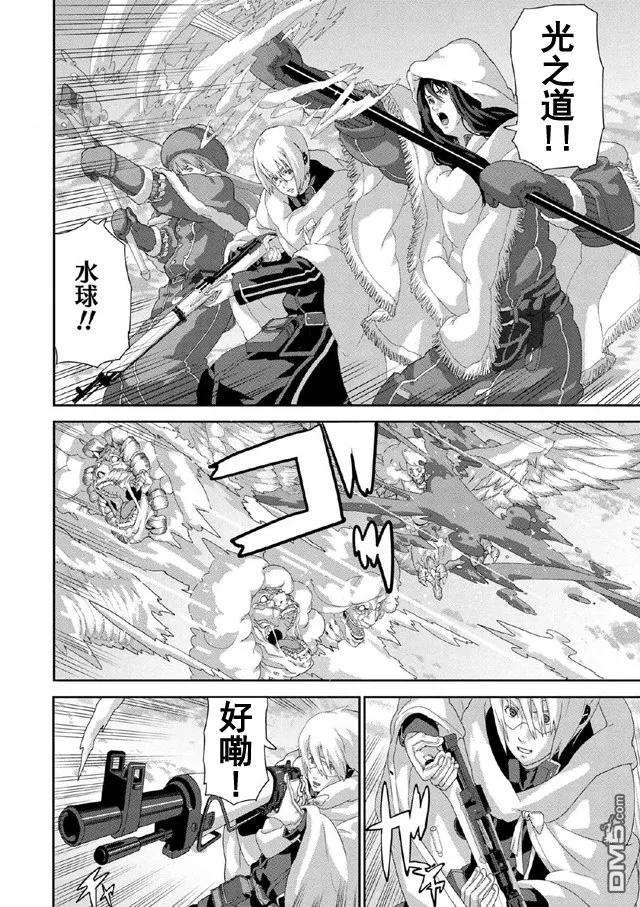 憨厚FPS玩家到了异世界8话