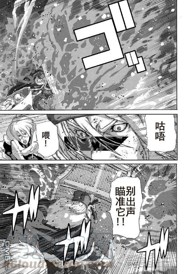 憨厚FPS玩家到了异世界9.1话