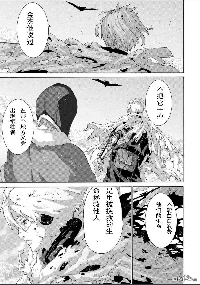 憨厚FPS玩家到了异世界9.2话