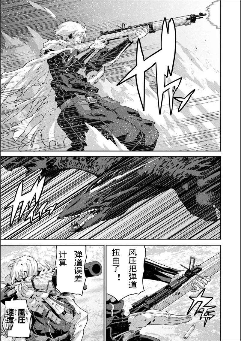 憨厚FPS玩家到了异世界9.2话