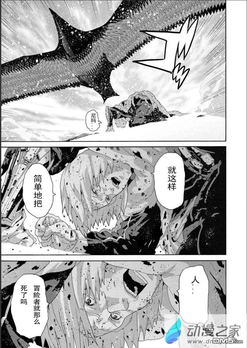 憨厚FPS玩家到了异世界9.2话