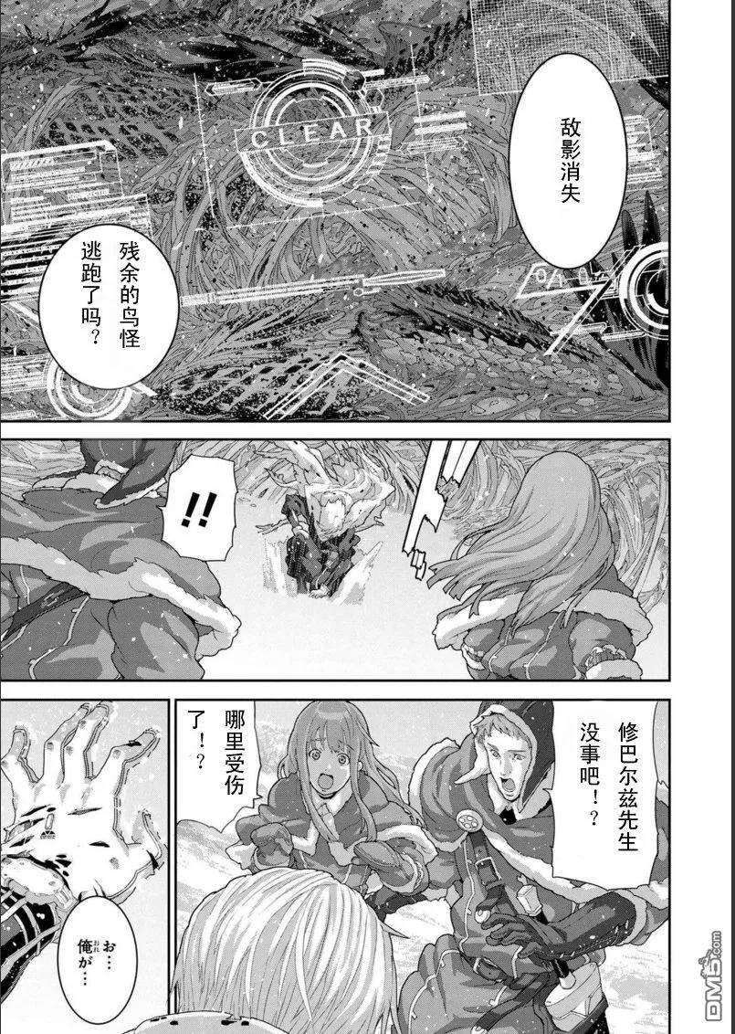 憨厚FPS玩家到了异世界9.3话
