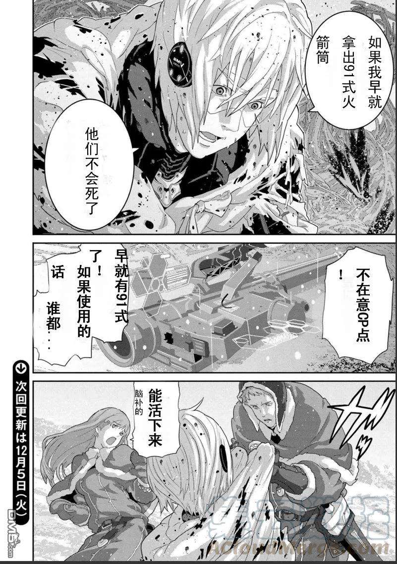 憨厚FPS玩家到了异世界9.3话