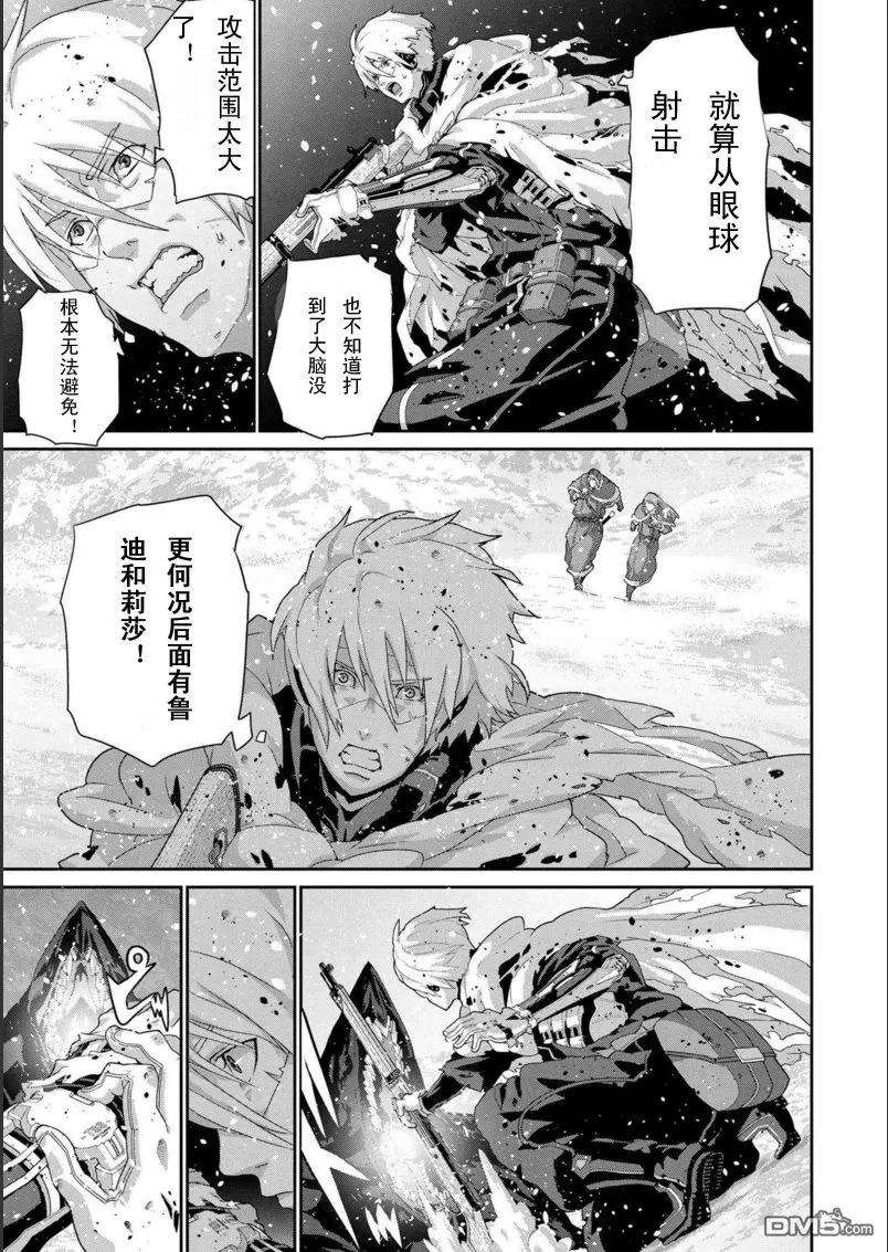 憨厚FPS玩家到了异世界9.3话