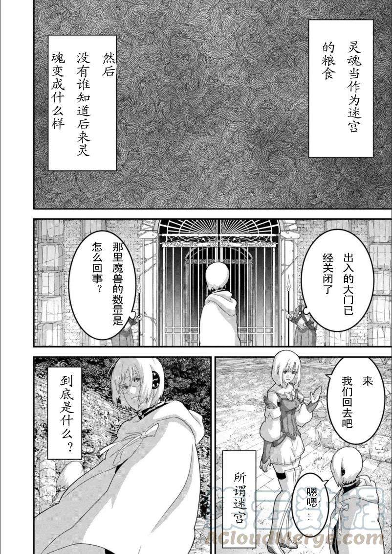 憨厚FPS玩家到了异世界11.3话