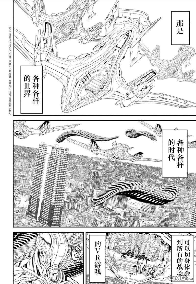 憨厚FPS玩家到了异世界13.1话