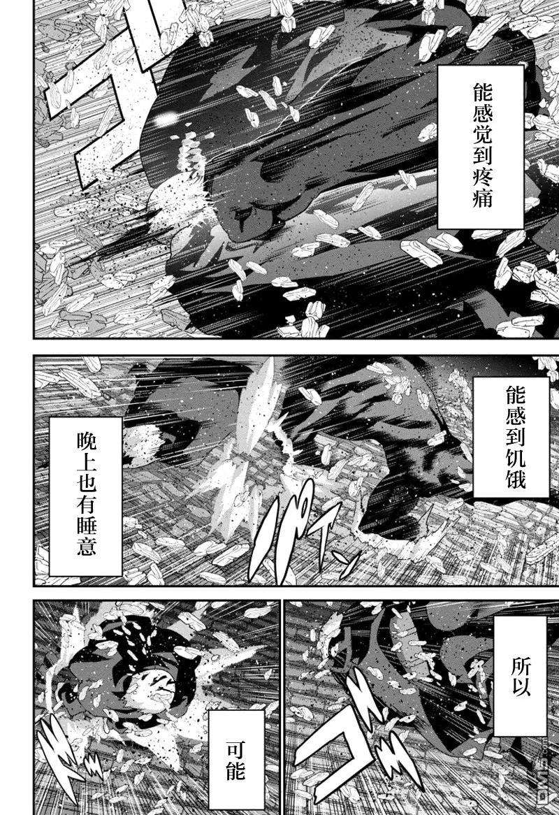 憨厚FPS玩家到了异世界13.1话